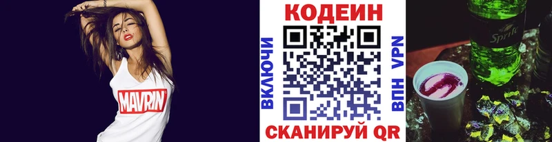купить закладку Заполярный Кодеиновый сироп Lean Purple Drank