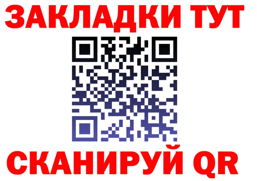 Где купить наркоту? это клад Заполярный