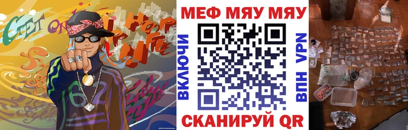 где купить   Заполярный  МЯУ-МЯУ 4 MMC 