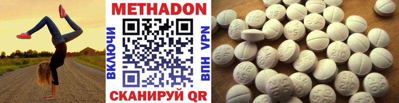 Метадон VHQ  наркота  Заполярный 