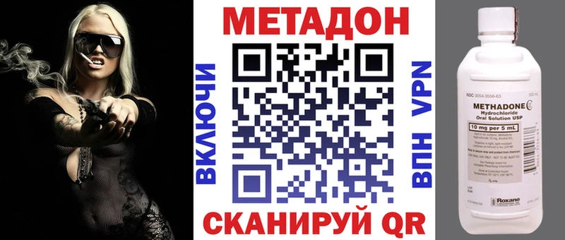 Метадон кристалл Заполярный